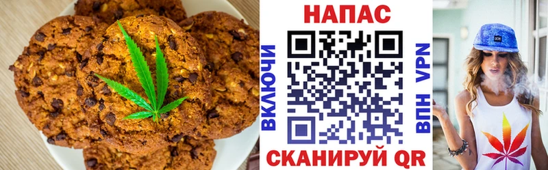 Canna-Cookies конопля  Тында 