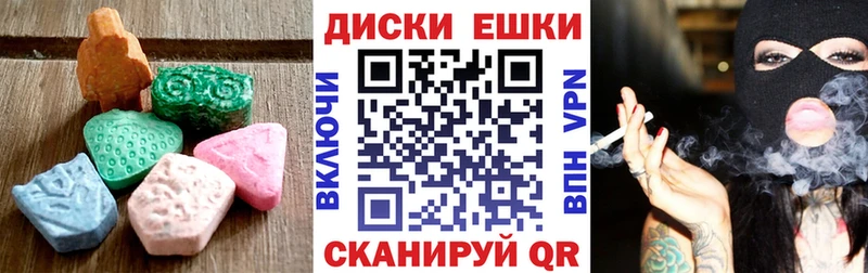ЭКСТАЗИ диски  Тында 