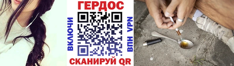 ГЕРОИН Heroin Тында