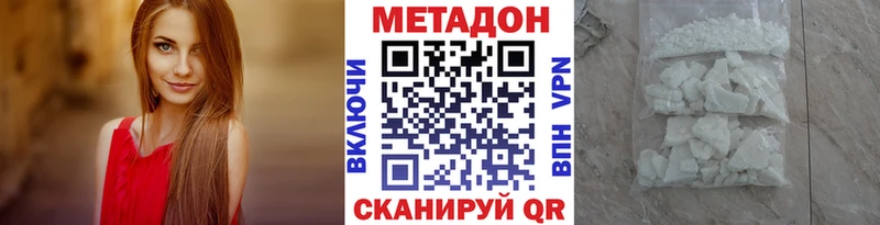 МЕТАДОН methadone  Тында 