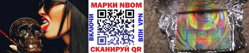 Марки 25I-NBOMe 1,5мг Тында