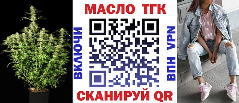 ТГК вейп  как найти закладки  Тында 
